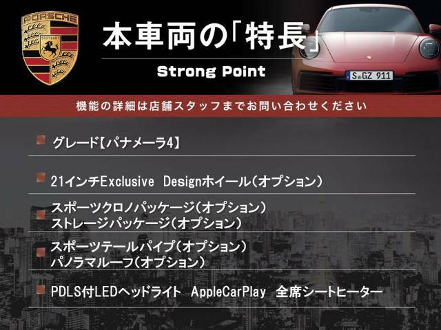 本車両の主な特徴をまとめました。上記の他にもお伝えしきれない魅力がございます。是非お気軽にお問い合わせ下さい。