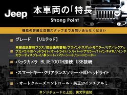 本車両の主な特徴をまとめました。上記の他にもお伝えしきれない魅力がございます。是非お気軽にお問い合わせ下さい。