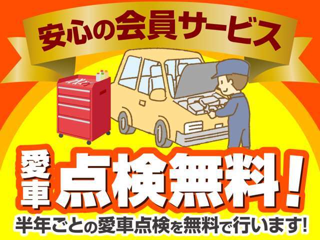 私たちは「お客様にとっての身近な掛かりつけのお医者様のような存在でありたい」をモットーにしています。
