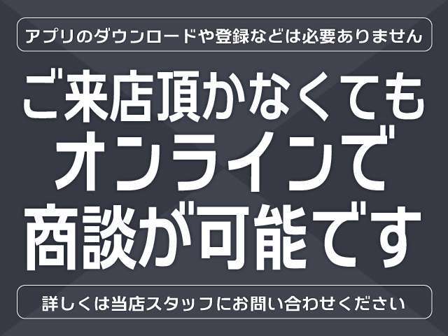 オンラインでの対応も可能です。気軽にご相談ください♪