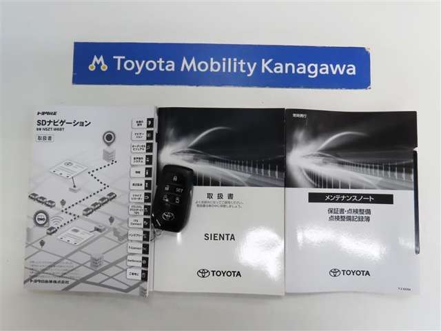 記録簿があればこのクルマの整備暦等がわかり安心です。取扱い説明書もありますので使い方に困ったときでも役に立ちます。