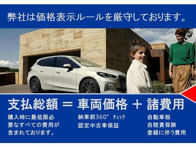 業界屈指の車両検査専門会社「AIS」による「安心・安全」のお車選びが出来るように公平な第三者機関として厳正な「車両検査」を行っております。   ★10年連続BMW販売台数全国TOPの信頼と実績！★