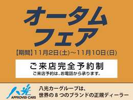 ☆八光エルアール株式会社は、世界の3つのブランドの正規ディーラーを運営しております☆　無料お電話でのお問合わせ：0078-6003-758624　営業時間：10:00～18:30（第二火曜・水曜定休）