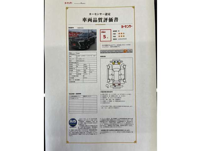 第三者機関による車両鑑定にて、高評価をいただいておりますので是非ご確認下さい♪