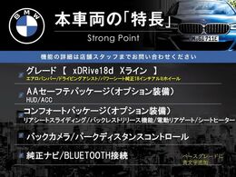 本車両の主な特徴をまとめました。上記の他にもお伝えしきれない魅力がございます。是非お気軽にお問い合わせ下さい。