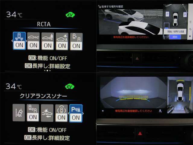 高度運転支援「アドバンストパーク」機能付きで、スイッチ1つで並列駐車・バック駐車・前向き駐車をサポート！さらに出庫時もアシストしてくれます！！