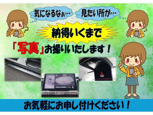 遠方の方にも安心していただけるように、納得いくまで写真お撮りいたします！