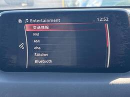 【マツダコネクトナビ】車内の雰囲気にマッチした一体型タイプのナビ。各種車輌設定やBluetooth再生等、様々な機能が楽しめます。直感的なダイヤル操作が可能で、使い勝手も良好です。