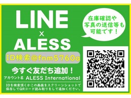 ★ALESS公式LINEアカウント★簡単友達登録でどんな些細な事でもお問合せ下さい★IDは@qnp7878h★こちらのURLからも登録ページに入れます。https://page.line.me/qnp7878h★