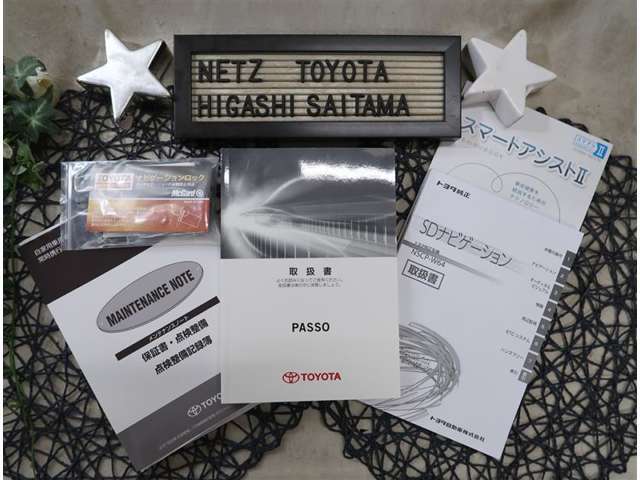 【付属品】お車の取扱説明書やナビ取扱説明書、整備記録簿が付いています。