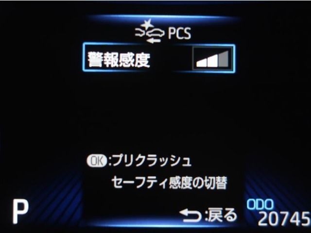 プリクラッシュセーフティシステム装備。万一の時の事故の回避、被害軽減をサポートします。