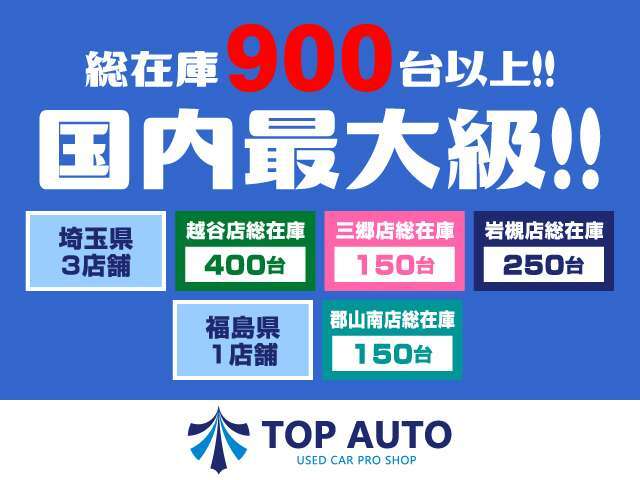 グループ総在庫900台以上♪かっこいい車・かわいい車・珍しい色・アウトドアで使う・リフトアップ・車中泊・オフロードタイヤ・マッドテレーンタイヤ・リフトアップ・ローダウン・カスタムカーなどなど♪