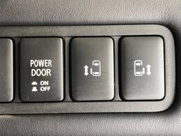 【両側パワースライドドア】スマートキーや運転席のスイッチで後席両側スライドドアの開閉が可能♪電動だから力を入れてドアを開ける必要が無く、小さなお子様でも簡単に開け閉めでき快適です♪