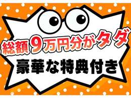 リニューアルオープンフェア開催中！当日ご成約特典でユピテルのドラレコ無料取付（工賃込）。希望ナンバー無料。アルパインのFDリアモニターは59.800円（工賃込）で取付けられます。この機会に是非ご利用下さい