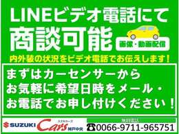リモート商談も可能です♪