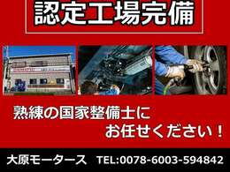 当社では納車前に法定点検作業を実施しておりますので納車後も安心してカーライフを楽しんでいただけます。