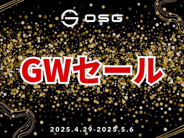 ★ご購入からアフターケアまでサポートいたします★