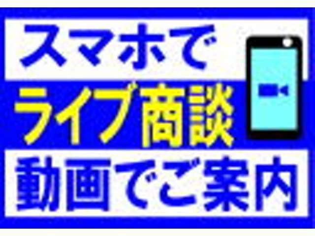 全国何処でもビデオ通話などで商談可能ですのでお気軽にご連絡ください。お問い合わせはTEL：042-721-8123