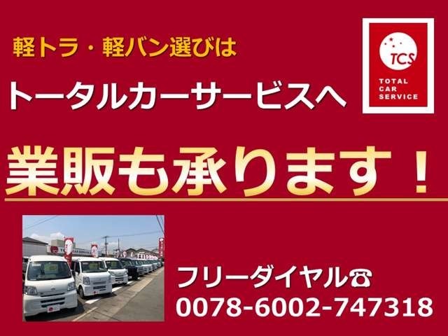 【地域最大級の在庫数】「在庫数が少なく、一度に複数台で比較できない」そんなお悩みはありませんか？専門館は、豊富な在庫をご用意！厳選した多くのお車の中から希望条件に合わせて、見て！触って！選べます！