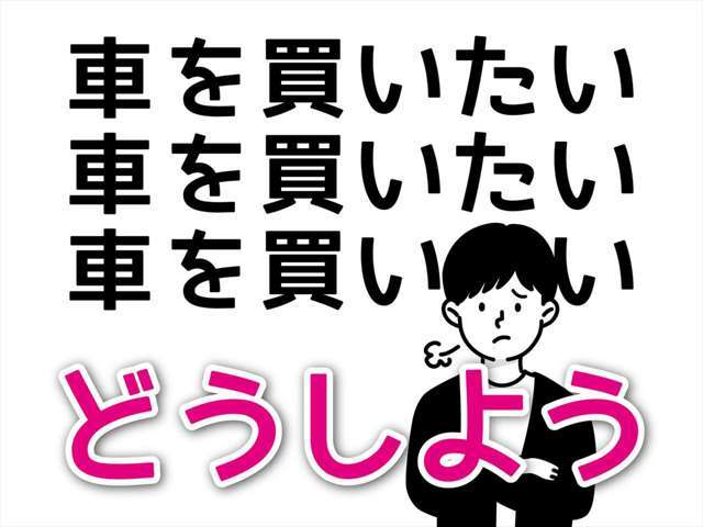 自社ローン完備！来店が難しい場合は事前にホームページ申込み　破産や債務整理は問題無し　審査基準は人柄重視。九州一円納車無料　全国納車　対応取引条件は　要見積　　要審査となります。GPS装置は使いません。