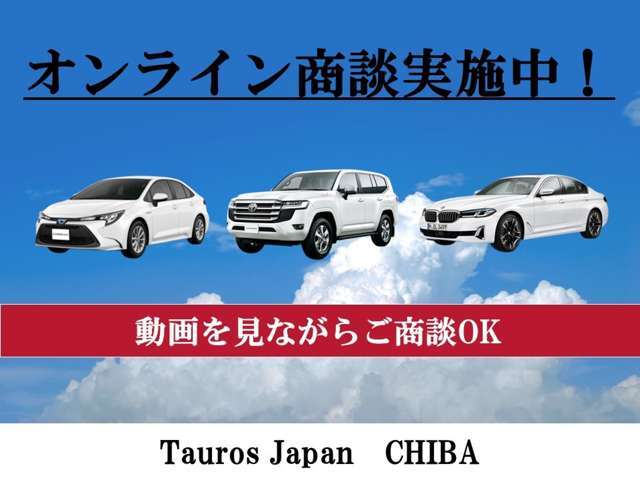 全国格安に挑戦中！お気軽にお問い合わせください！