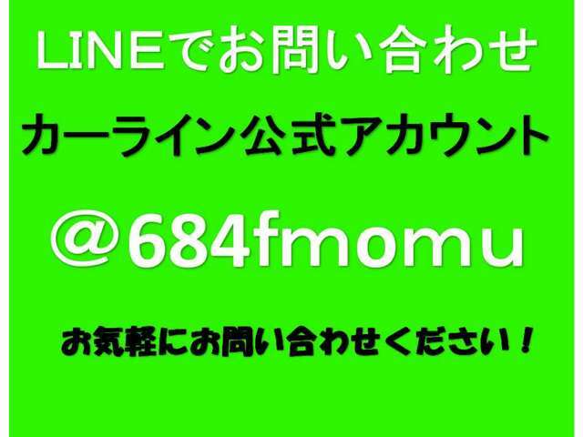 『LINE』からもお気軽にお問い合わせください♪