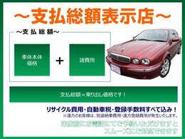 良質なお車をお探しの方は、是非当店へ！！当店のお車は、プロの目で厳選した仕入れをしております。お問い合わせはフリーダイヤル0078-6002-970961もしくは080-9201-5290まで！