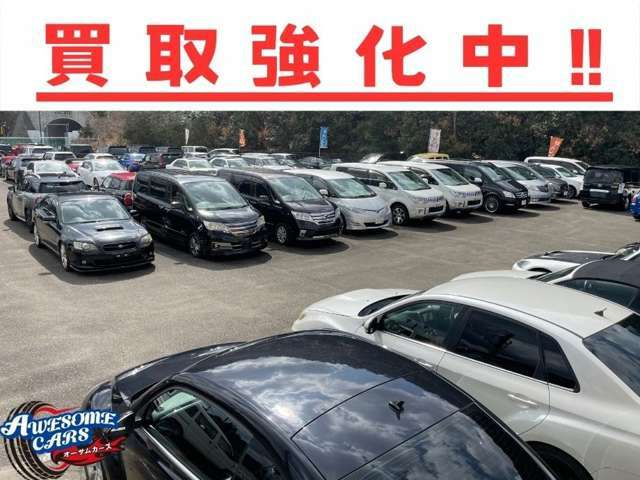 高価買取・下取キャンペン中！、SUV、輸入車は特に力を入れています！当店購入検討のお客様は、遠方の方でもまずはご相談ください！