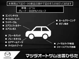 しっかり整備をしたうえでお客様にお渡しします。