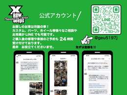 是非お問合せください。