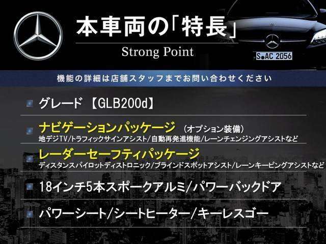 本車両の主な特徴をまとめました。上記の他にもお伝えしきれない魅力がございます。是非お気軽にお問い合わせ下さい。