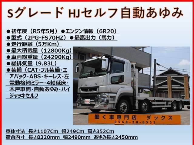 ☆企業情報☆株式会社 中村自動車 屋号:ダックス豊山店 中古トラック販売店所在地:〒480-0201 愛知県西春日井郡豊山町青山江川10-1TEL:0568-28-6555  FAX:0568-28-3878　https://youtu.be/qAPbKRc29Iw