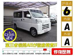 こちらのお車はカーセンサー認定車です。第三者機関AISが徹底検査しております。