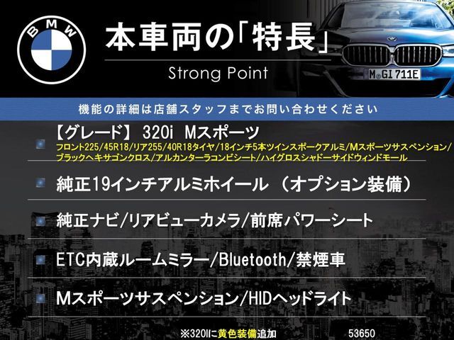 本車両の主な特徴をまとめました。上記の他にもお伝えしきれない魅力がございます。是非お気軽にお問い合わせ下さい。