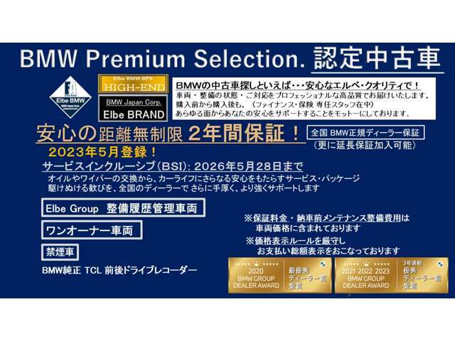 ご購入後、安心してお乗り頂けるエルベ独自のエルベクオリティ。車両の状態・整備の状態（今後のメンテナンス含む）・対応を高品質なクオリティーでご提供することをエルベ・ブランドとしてモットーにしております。