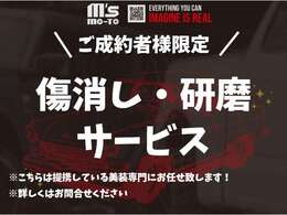 ささやかではございますが、ご成約者さま限定で特典をご用意しております！