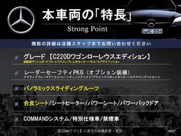 本車両の主な特徴をまとめました。上記の他にもお伝えしきれない魅力がございます。是非お気軽にお問い合わせ下さい。