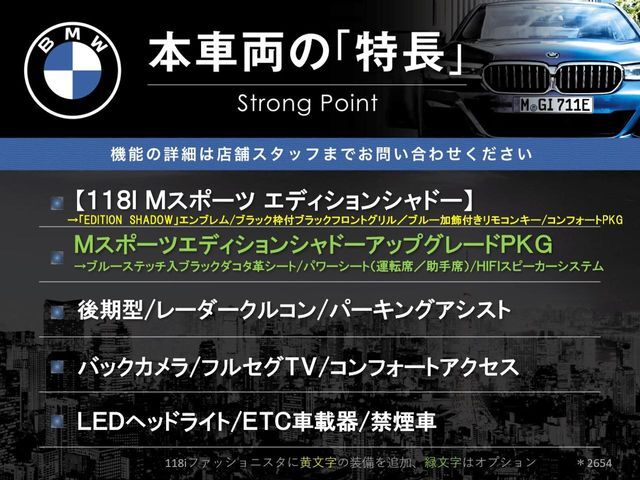 本車両の主な特徴をまとめました。上記の他にもお伝えしきれない魅力がございます。是非お気軽にお問い合わせ下さい。