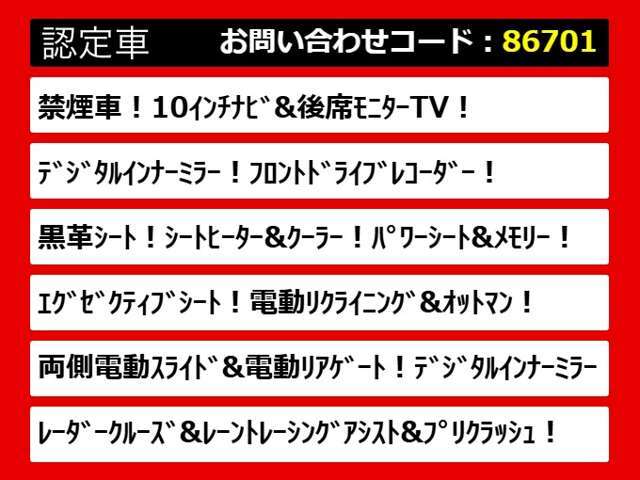こちらのお車のおすすめポイントはコチラ！他のお車には無い魅力が御座います！ぜひご覧ください！