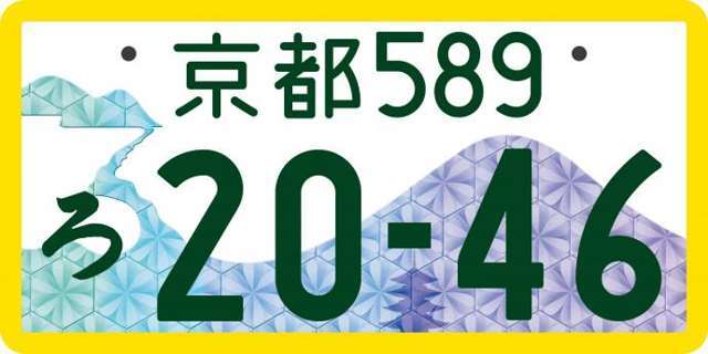 ご当地ナンバーも希望ナンバーで取得可能です人気のナンバーです。
