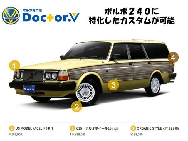 ボルボ240のカスタムが色々できます！ウッドパネルやメッキモール変更などもできます！ブラックモールタイプもかぶせるだけでメッキルックに！