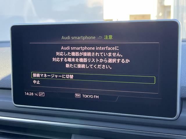 Audiスマートフォンインターフェイス『スマートフォンを接続すれば、ナビゲーション、電話機能、音楽や特定のアプリが、クルマ側で操作・使用可能となります。』