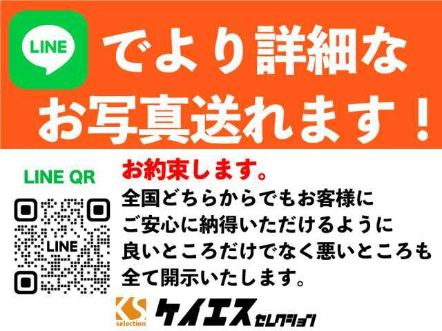 LINEでもお問い合わせ可能です！お車の情報（車名、年式、走行距離、etc）を記入もしくはお車のスクリーンショットを送って頂きますと在庫状況、お見積もり，などご返信させて頂きます！ローン審査も可能！