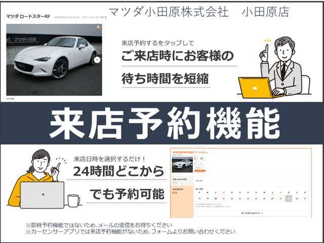 ◆便利な来店予約機能でいつでも・どこからでもご予約可能！皆様のご来店をスタッフ一同心よりお待ちしております◆