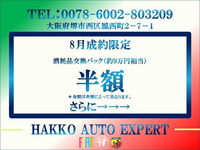 ☆スーパーサマーサンクス2025実施中☆期間中にご成約頂いた方限定でご利用いただけるオトクなキャンペーンです。ぜひご利用くださいませ！詳細はスタッフまでお気軽にお尋ね下さい。