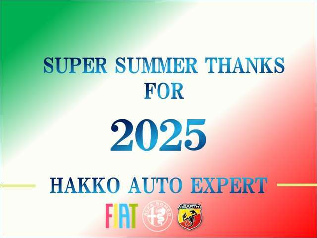 ☆スーパーサマーサンクス2025実施中☆期間中にご成約頂いた方限定でご利用いただけるオトクなキャンペーンです。ぜひご利用くださいませ！詳細はスタッフまでお気軽にお尋ね下さい。