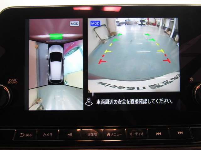 アラウンドビューモニターは4方のカメラで真上から車を見たようにモニターで確認ができます。周辺の安全確認、小さなお子様や障害物も目視で確認できるので駐車のしやすさだけでなく、事故防止にも役立ちます。