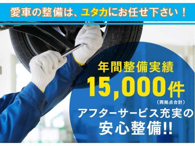 ユタカの自動車整備は、豊橋・豊川で40年以上続く整備工場です。経験豊富なスタッフが揃っているため、どんな不具合でもスピーディーに対応致します。車の整備のことは、何でもお任せください。