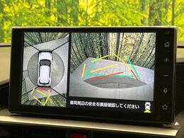 【パノラミックビューモニター】専用のカメラにより、上から見下ろしたような視点で360度クルマの周囲を確認することができます☆死角部分も確認しやすく、狭い場所での切り返しや駐車もスムーズに行えます。