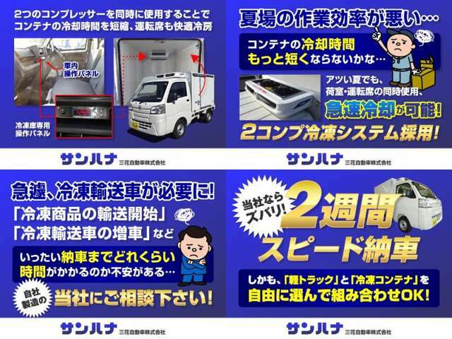 自社で製造販売もしてます！